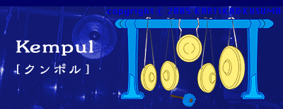 kempul